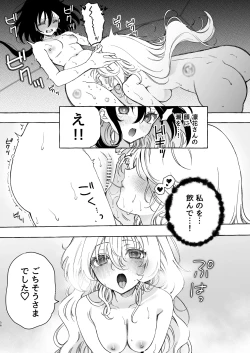 Page 56 of Mimi de Koishita Douryou