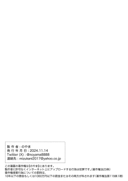 Page 63 of Mimi de Koishita Douryou