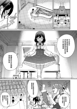 Page 2 of Musume no Tomodachi no Mesugaki ni Okasaremashita 5