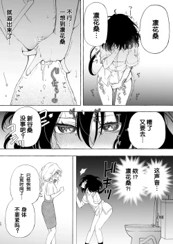 Page 24 of Mimi de Koishita Douryou