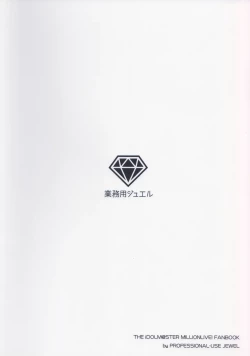 Page 18 of Million Haiboku H Tsumeawase Hon