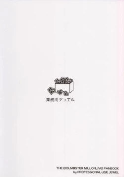 Page 18 of Million Haiboku H Tsumeawase Hon 2 Ishukan Tokushuu