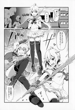 Page 17 of Makeruna! Idol Heroes Haiboku Goudou