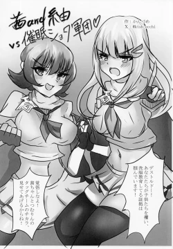 Page 19 of Makeruna! Idol Heroes Haiboku Goudou