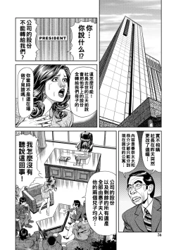 Page 56 of Kinshin Nikuyoku Koubi Shitagaru Kanjuku Haha