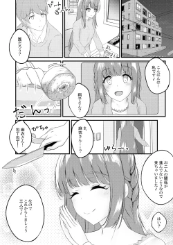 Page 4 of Hajirau MaiI'd like to see Mai-san who is hajirau.