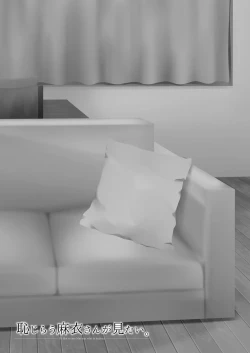 Page 5 of Hajirau MaiI‘d like to see Mai-san who is hajirau.