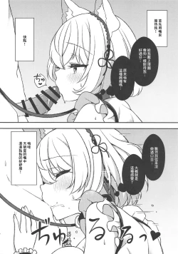 Page 3 of Sirius Choukyou Nikki | 天狼星調教日記