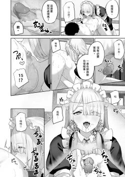 Page 10 of Hangyaku Onsen 4