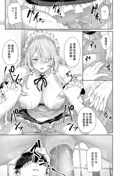 Page 21 of Hangyaku Onsen 4