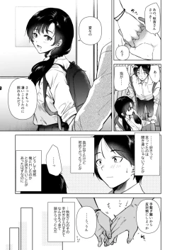 Page 34 of Zero Kyori no Houkago