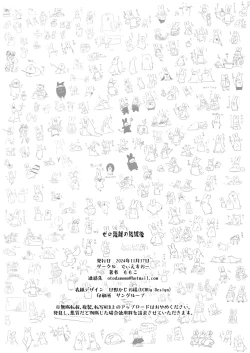 Page 36 of Zero Kyori no Houkago