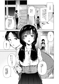 Page 4 of Zero Kyori no Houkago