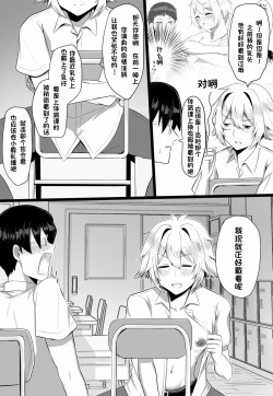 Page 13 of 关于我同学是推特上发性交视频的反差雌堕男这件事7-9话〔白番茄渣翻〕