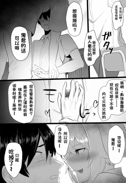 Page 14 of 关于我同学是推特上发性交视频的反差雌堕男这件事7-9话〔白番茄渣翻〕