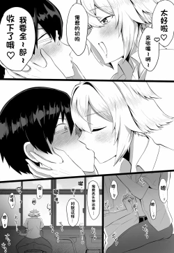 Page 16 of 关于我同学是推特上发性交视频的反差雌堕男这件事7-9话〔白番茄渣翻〕