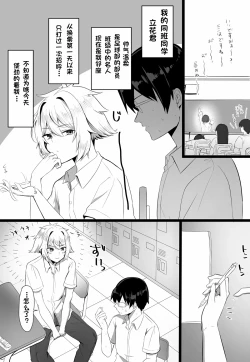 Page 1 of 关于我同学是推特上发性交视频的反差雌堕男这件事7-9话〔白番茄渣翻〕