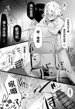 Page 23 of 关于我同学是推特上发性交视频的反差雌堕男这件事7-9话〔白番茄渣翻〕