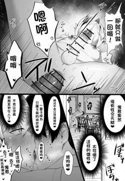 Page 27 of 关于我同学是推特上发性交视频的反差雌堕男这件事7-9话〔白番茄渣翻〕