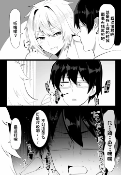 Page 2 of 关于我同学是推特上发性交视频的反差雌堕男这件事7-9话〔白番茄渣翻〕