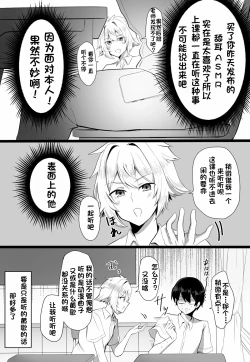 Page 3 of 关于我同学是推特上发性交视频的反差雌堕男这件事7-9话〔白番茄渣翻〕