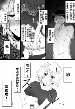 Page 8 of 关于我同学是推特上发性交视频的反差雌堕男这件事7-9话〔白番茄渣翻〕