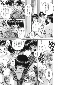 Page 62 of Hime Hajime - First sexual intercourse in a New Year