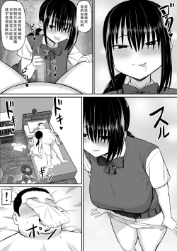 Page 22 of Hiki NEET ga Imouto no Tomodachi ni Ippouteki ni Semerareru |  家里蹲死宅被妹妹的朋友单方面地牵着走