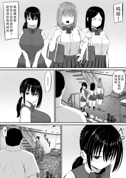 Page 4 of Hiki NEET ga Imouto no Tomodachi ni Ippouteki ni Semerareru |  家里蹲死宅被妹妹的朋友单方面地牵着走