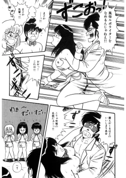 Page 102 of Co-Lemon Hakusho