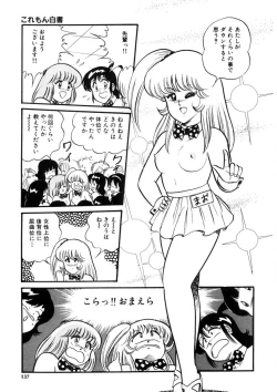 Page 136 of Co-Lemon Hakusho