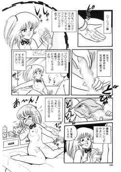 Page 141 of Co-Lemon Hakusho