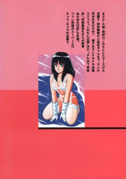 Page 173 of Co-Lemon Hakusho