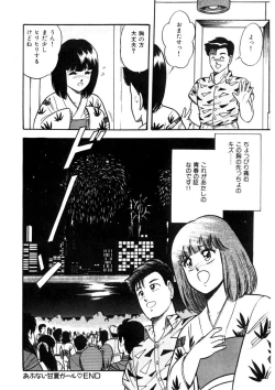 Page 33 of Co-Lemon Hakusho