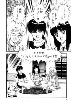 Page 7 of Co-Lemon Hakusho