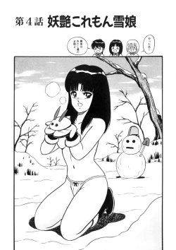 Page 90 of Co-Lemon Hakusho