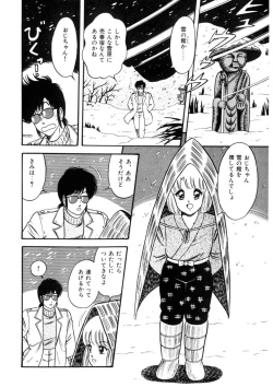 Page 95 of Co-Lemon Hakusho