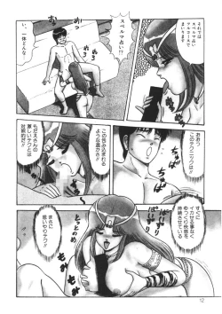 Page 11 of Momoiro Delivery Vol. 1