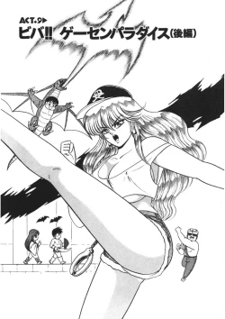 Page 150 of Momoiro Delivery Vol. 1