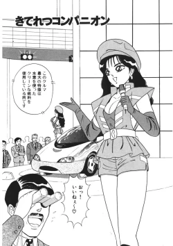 Page 168 of Momoiro Delivery Vol. 1