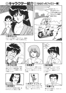 Page 4 of Momoiro Delivery Vol. 1