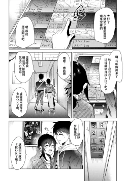 Page 103 of Hatsukano Memory | 初女友Memory