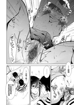 Page 119 of Hatsukano Memory | 初女友Memory