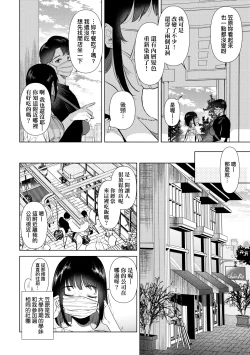 Page 129 of Hatsukano Memory | 初女友Memory