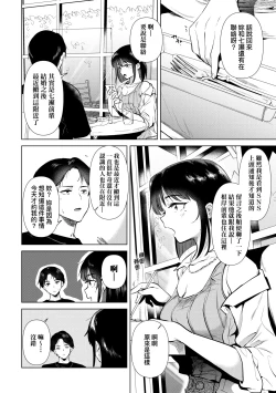 Page 131 of Hatsukano Memory | 初女友Memory