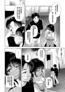 Page 135 of Hatsukano Memory | 初女友Memory