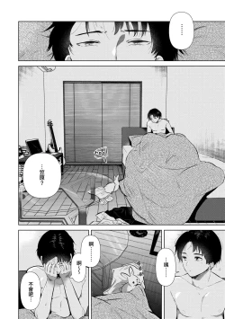 Page 161 of Hatsukano Memory | 初女友Memory