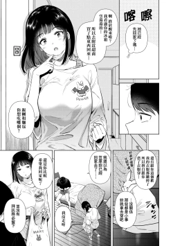 Page 162 of Hatsukano Memory | 初女友Memory