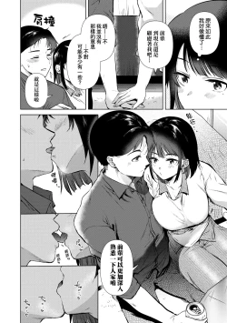 Page 169 of Hatsukano Memory | 初女友Memory