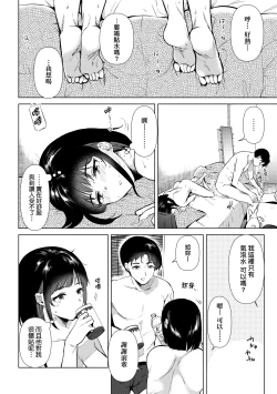 Page 187 of Hatsukano Memory | 初女友Memory